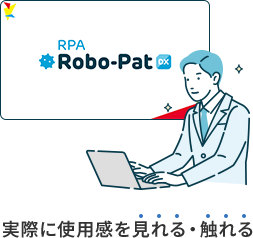 実際に使用感を見れる・触れる