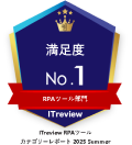 ITreviewRPAツール部門満足度ナンバーワン