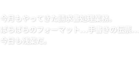 WEB操作をもっと簡単にできないの？WEBも直感的に操作したい、安定させたい。